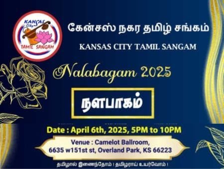 04/06 – KC Tamil Sangam Nalabagam